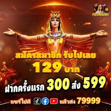 sontogel